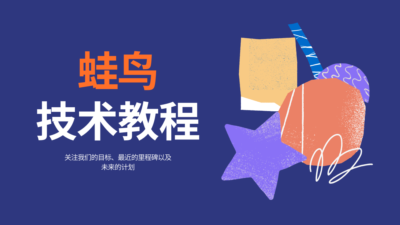 软件下载|蛙鸟